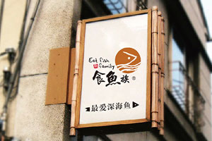 学会洞察，让星空电子
的品牌设计升级成功更简单