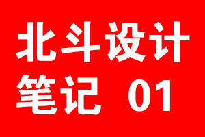 品牌包装设计9点标准·星空电子设计