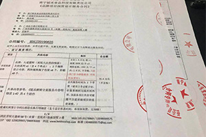 星空电子设计与南宁韬禾食品达成品牌设计深度合作