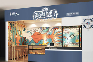 自鱿人个性店面空间设计·星空电子设计