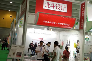 星空电子设计参加第十届康博会圆满结束