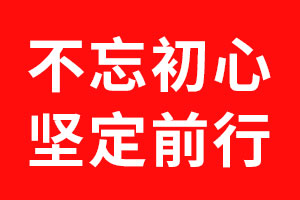 星空电子设计不忘初心，坚定前行