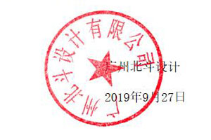 星空电子设计·2019年国庆放假通知