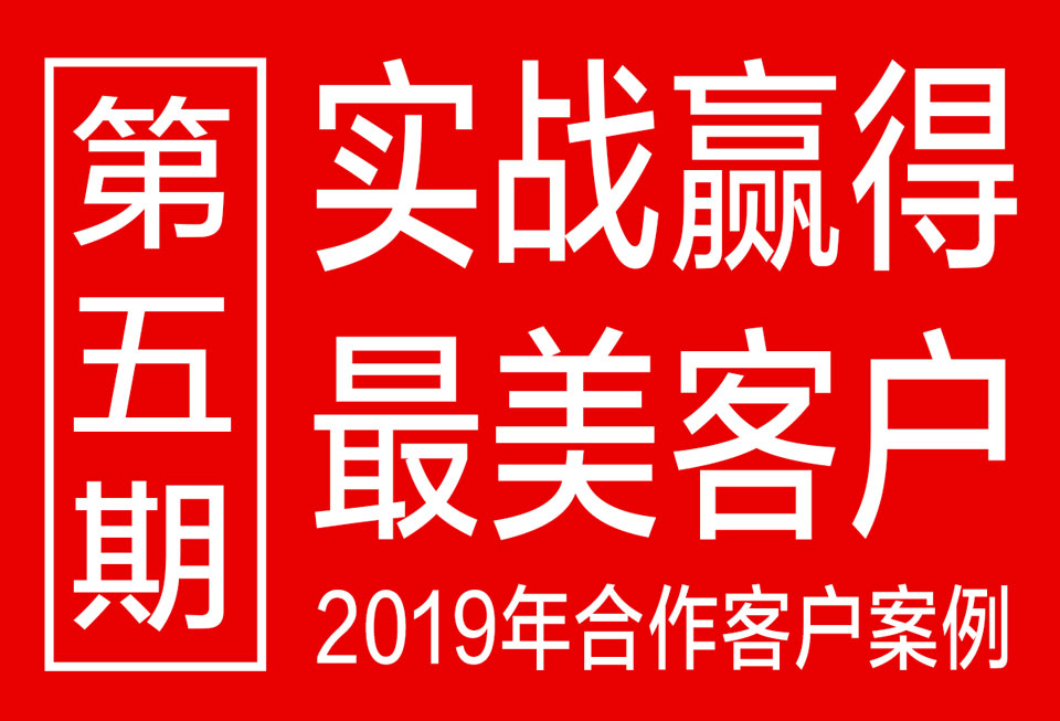 第五期《星空电子设计2019最美客户案例分享》