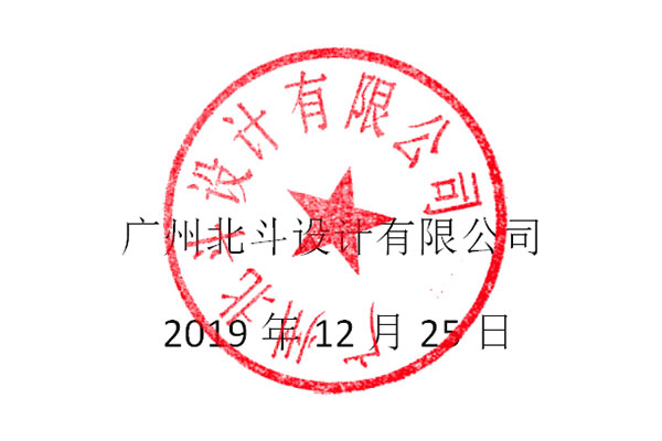 关于2020年春节放假通知·星空电子设计