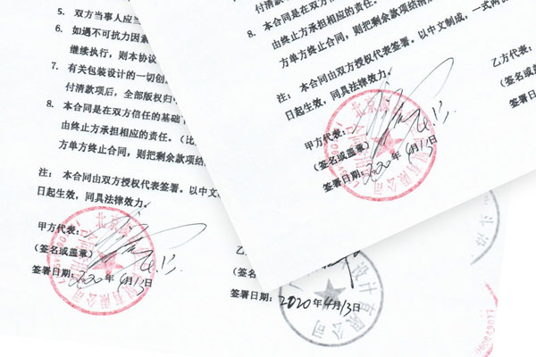星空电子设计与北京源品佳呈食品合作