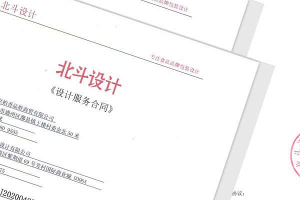 星空电子设计与北京柏香品胜公司合作