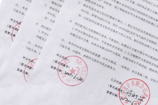 恭祝星空电子设计与盘锦意丰肉联达成合作