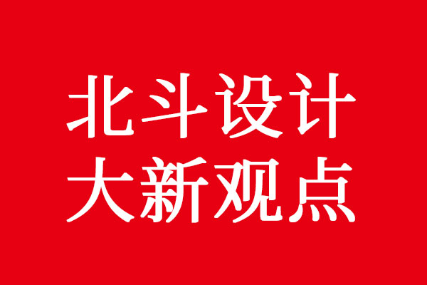 星空电子策划大新观点