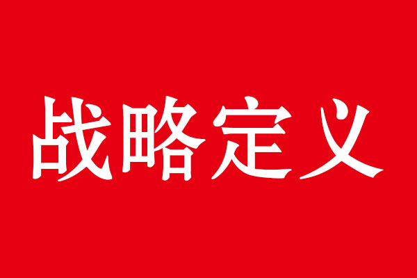 星空电子设计品牌战略观点