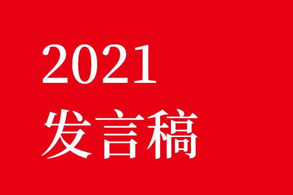 2021星空电子
不画饼，星空电子
脚踏实地【星空电子设计】