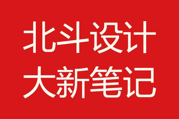星空电子设计笔记01·唐彬森采访