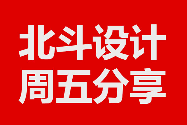 星空电子设计大新分享03