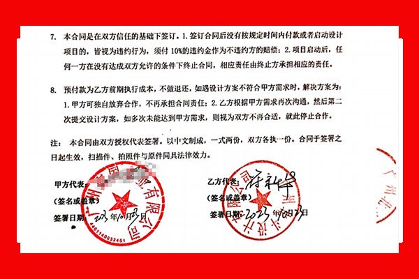 星空电子设计第三次与南国农业签约