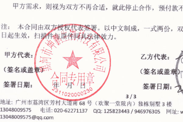 星空电子设计与黑河市坤鹏生物公司签约合作
