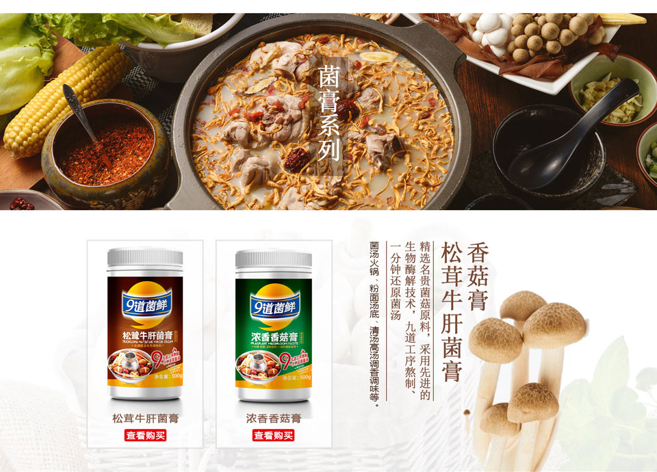 星空电子调味品包装设计