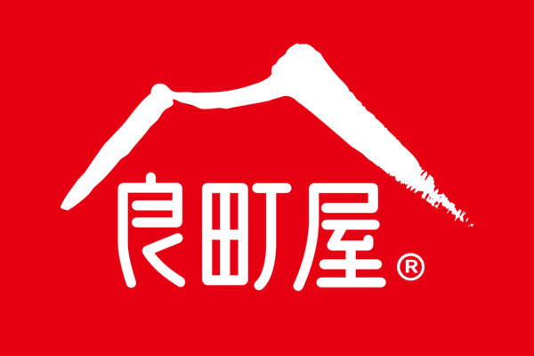 祝贺星空电子设计携手良町屋食品