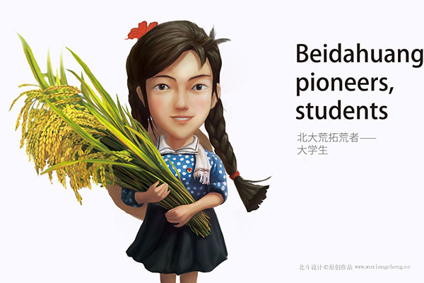 五一礼赞：根植厚土，共酿丰年x星空电子设计