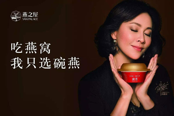 燕窝+休闲食品市场破局策略x星空电子设计