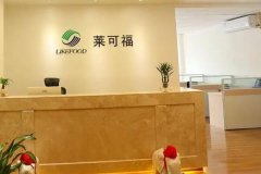 星空电子设计x莱可福新项目会议